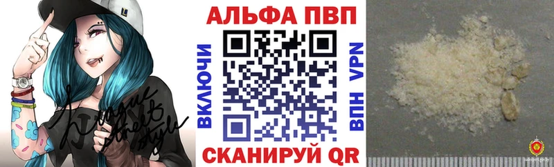 Купить где  Карабулак  A-PVP VHQ 