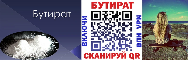 Купить где  Карабулак  БУТИРАТ Butirat 