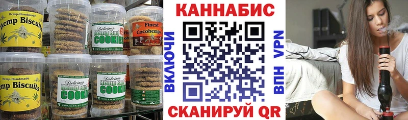Печенье с ТГК конопля  Купить  Карабулак 